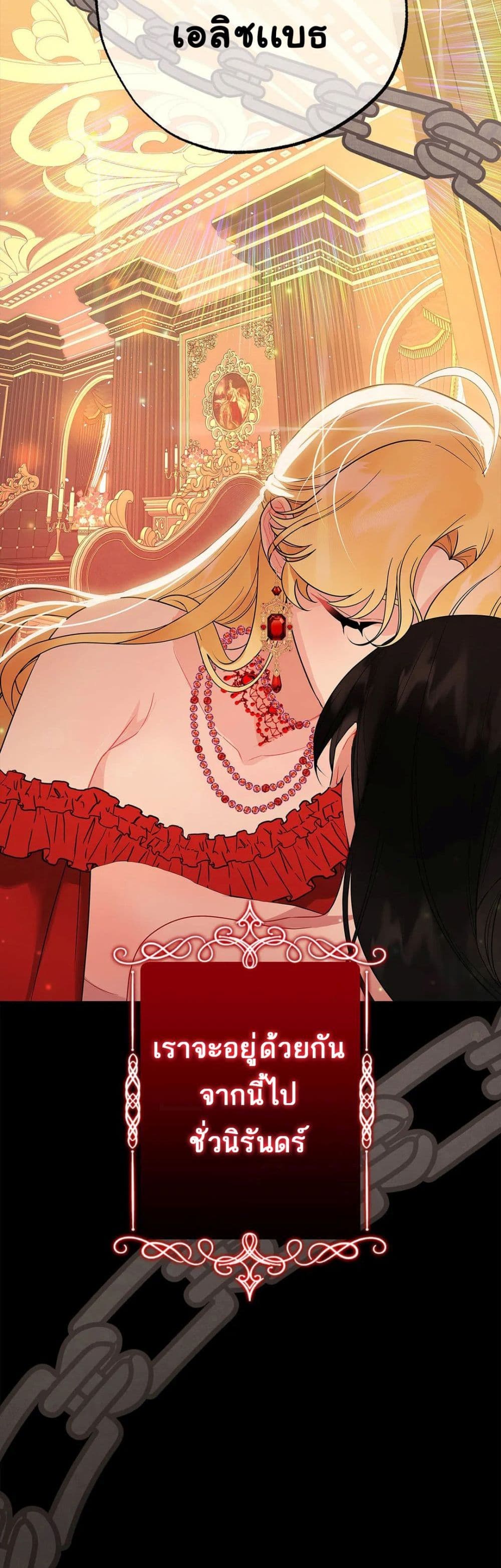 The Backside of Backlighting ตอนที่ 10 (59)