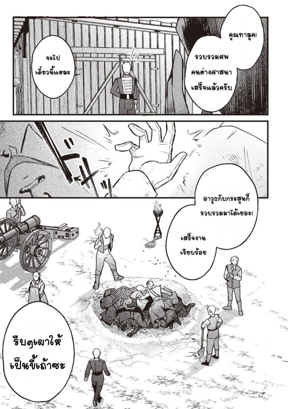 Mitsuba no Monogatari 9 (22)