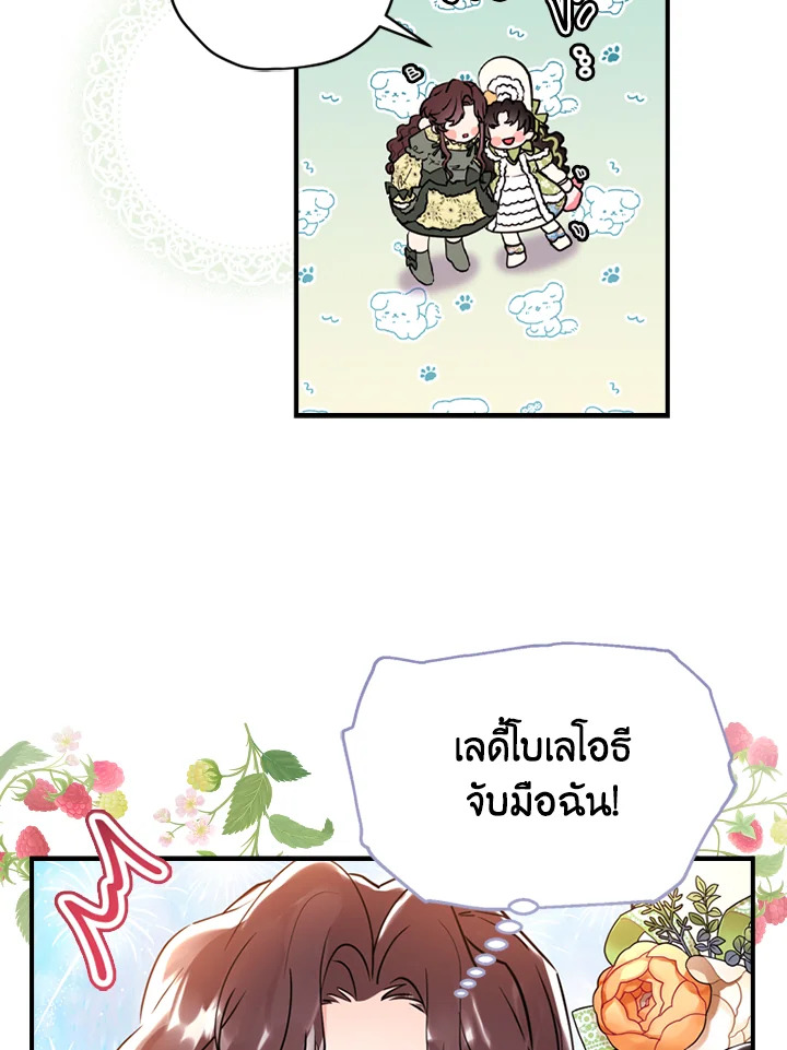 I Became the Male Lead’s Adopted Daughter 34 18