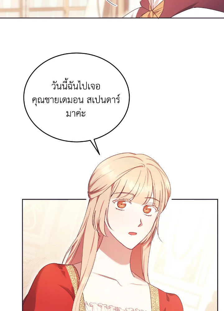 I Just Want My Happy Ending 9 25