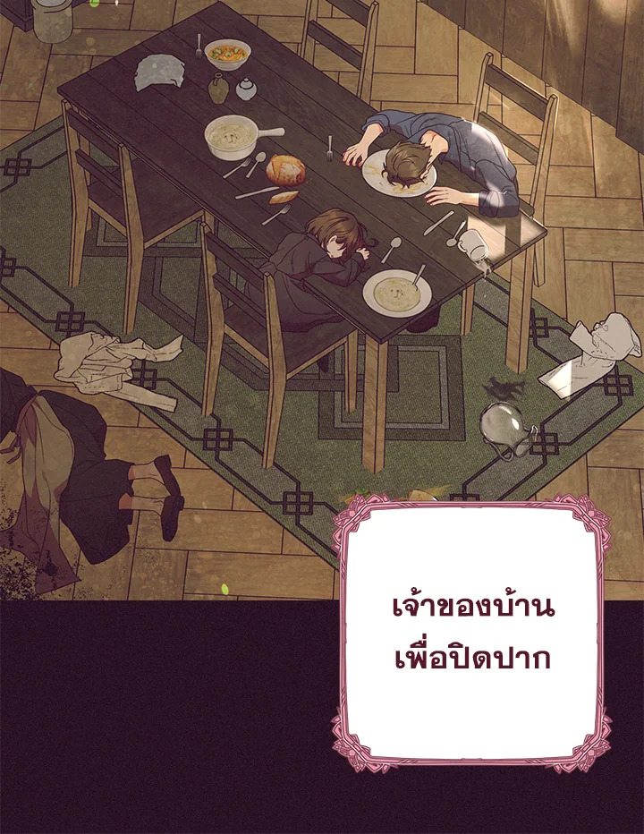 The Villainess Is Shy in Receiving Affection 29 082