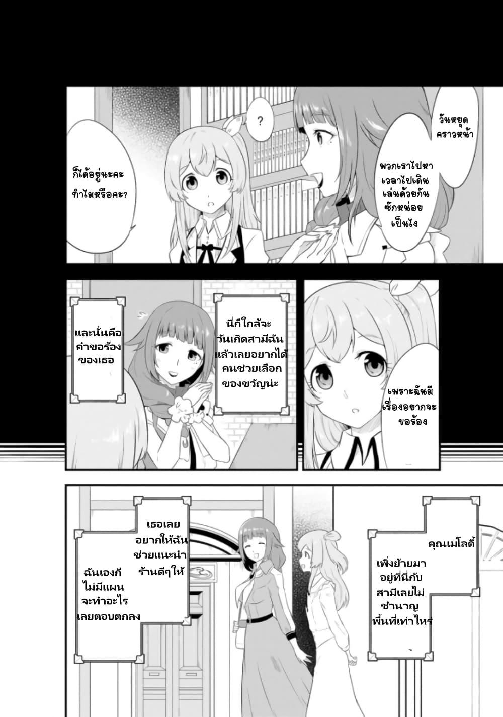 Tensei shita Uketsukejou no Guild Nisshi 7.1 (6)