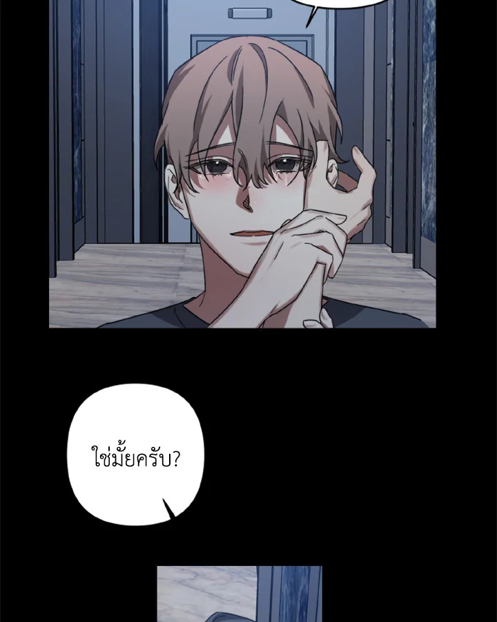 Guilty Affection 8 52