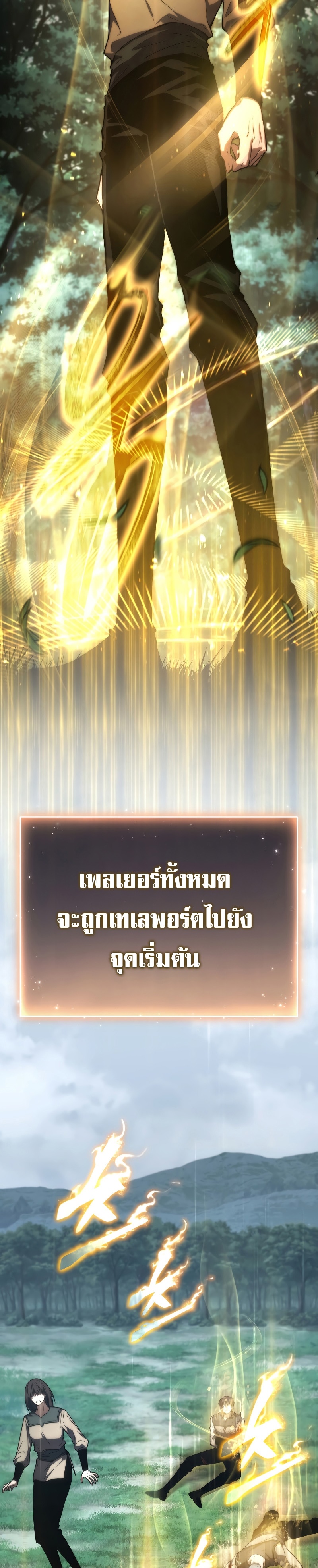 The Max Level Player 100th Regression 16 02