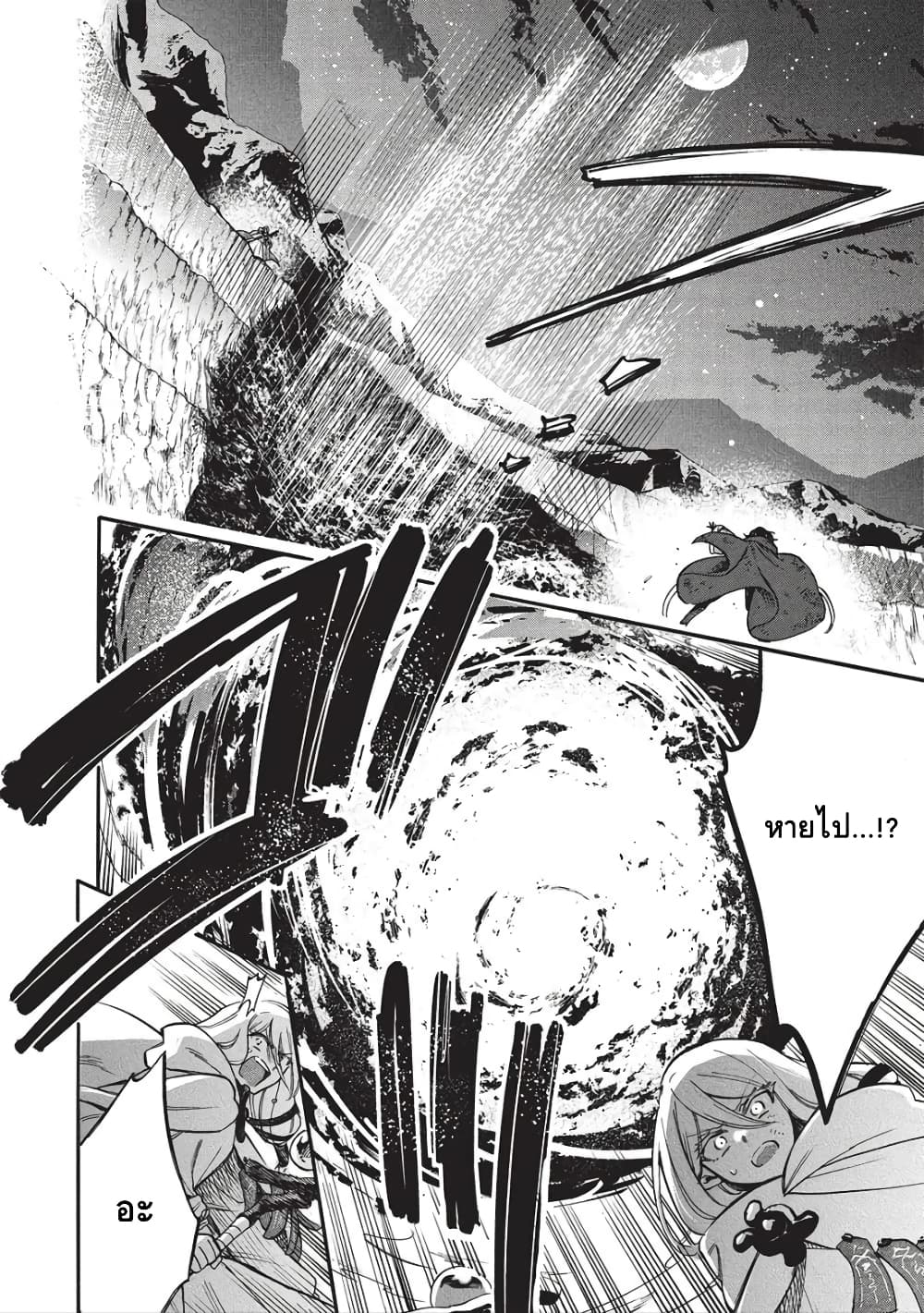Akuyuu no Ore ga Ponkotsukishi wo Miterarenaindaga, Dousewa wo Yakyaii Madome Gaiden ตอนที่ 13 (2)