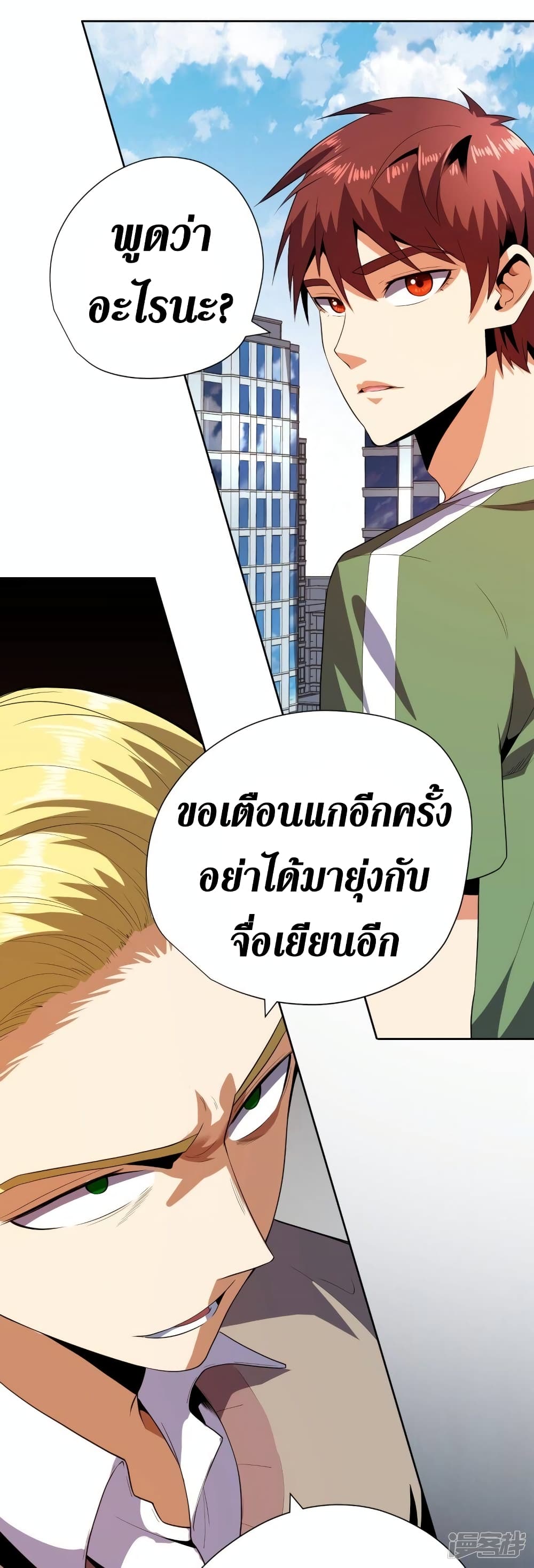 Wang Pai Shen Yi เธ•เธญเธเธ—เธตเน 56 (2)