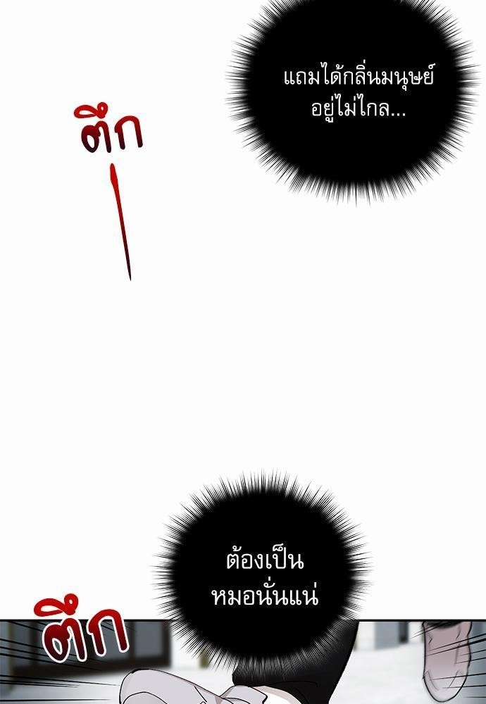 เสือขย้ำจันทร์ 15 45