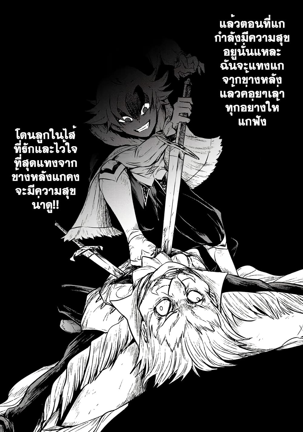 Fukushuu No Tensei Kizoku 2.1 06