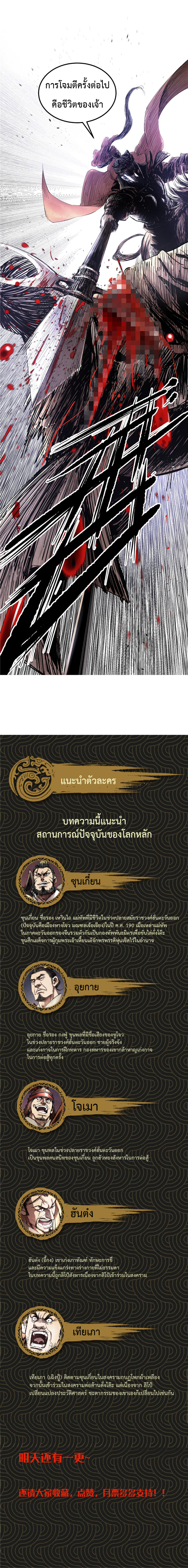 Lu Bu’s life story 11 (11)