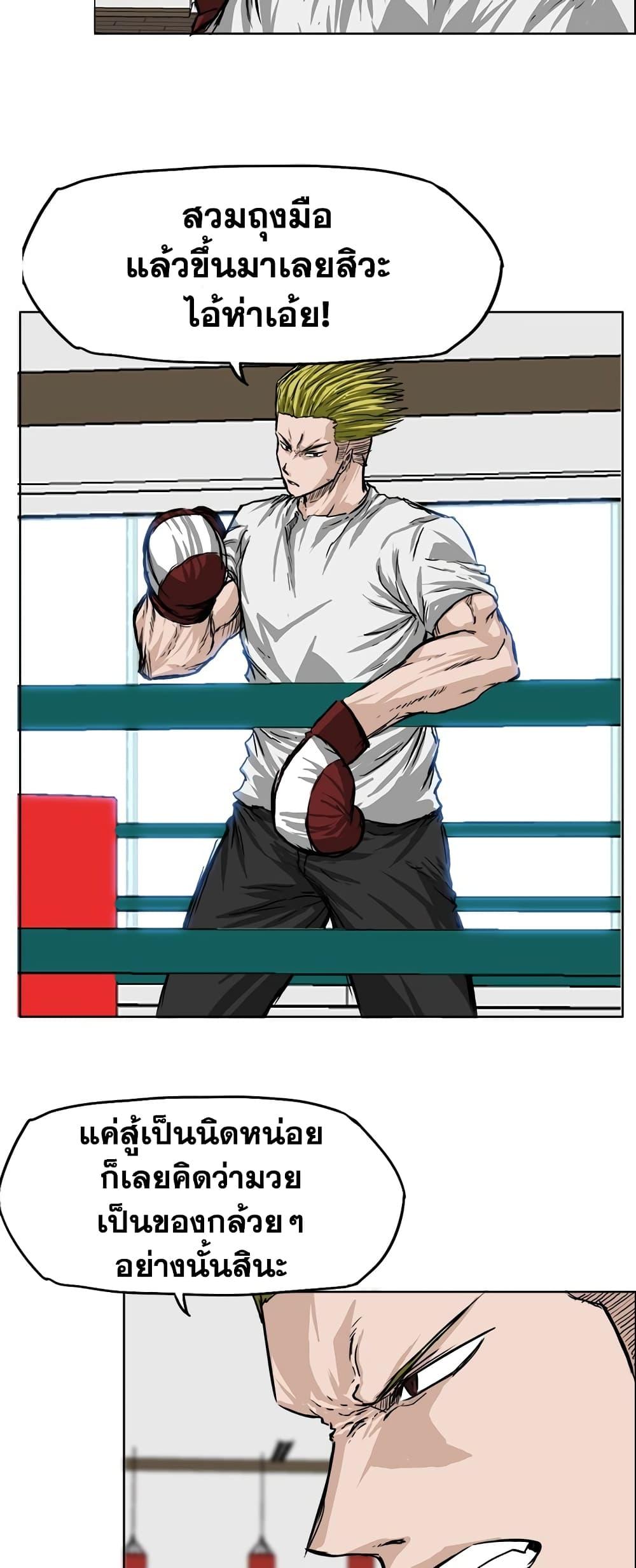 Boss in School 43 15
