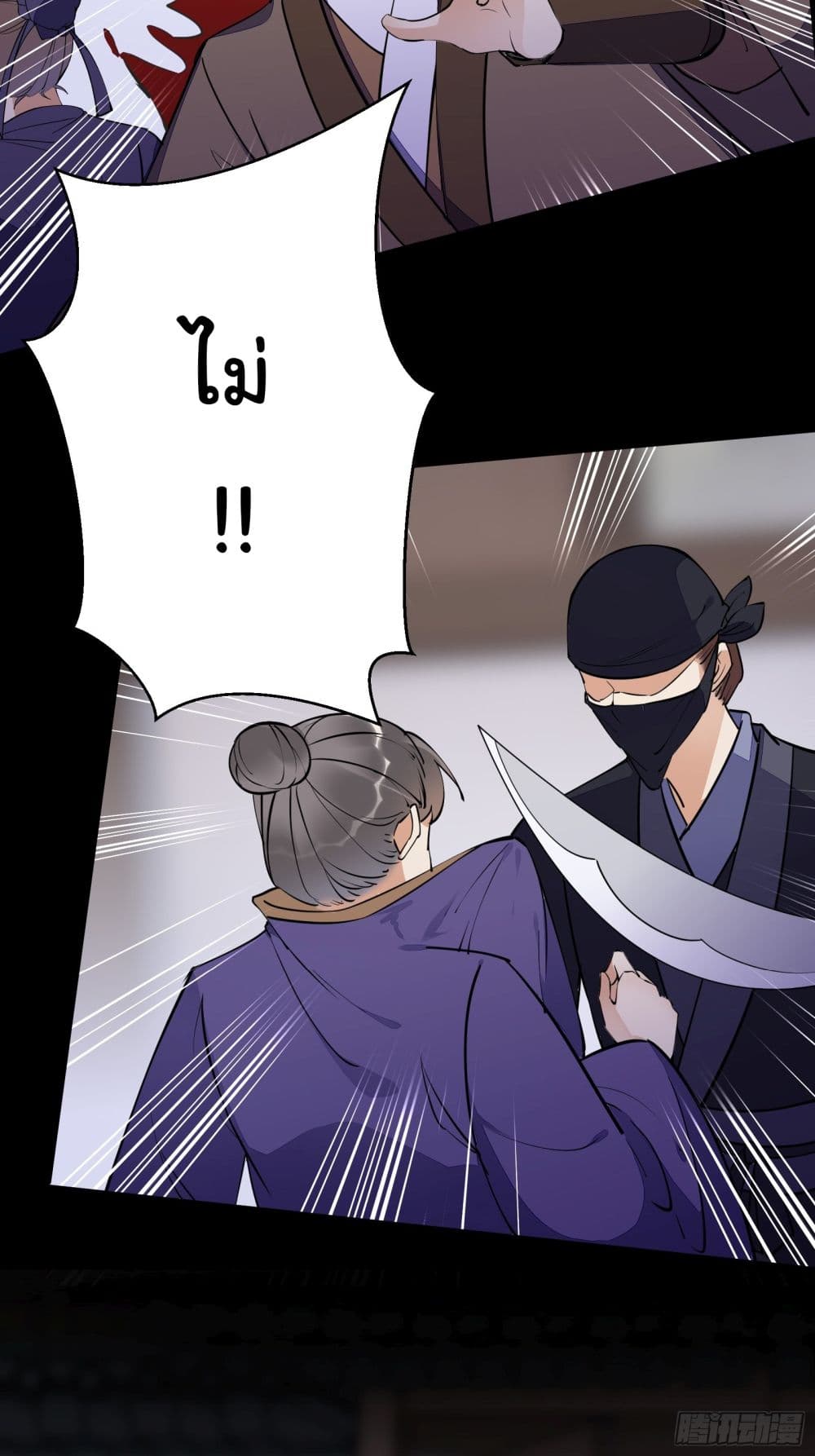 Cultivating Immortality Requires a Rich Woman ตอนที่ 144 (53)