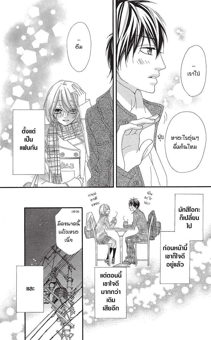 Mune ga Naru no wa Kimi no Sei 17 special (9)