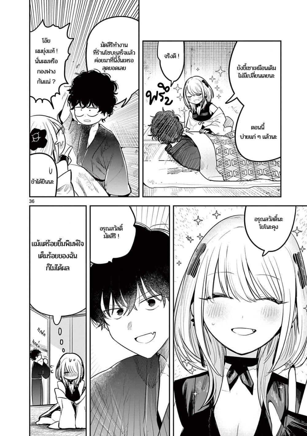 Kimi no Katana ga Oreru Made – Tsukimiya Matsuri no Koigataki ตอนที่ 2 (78)