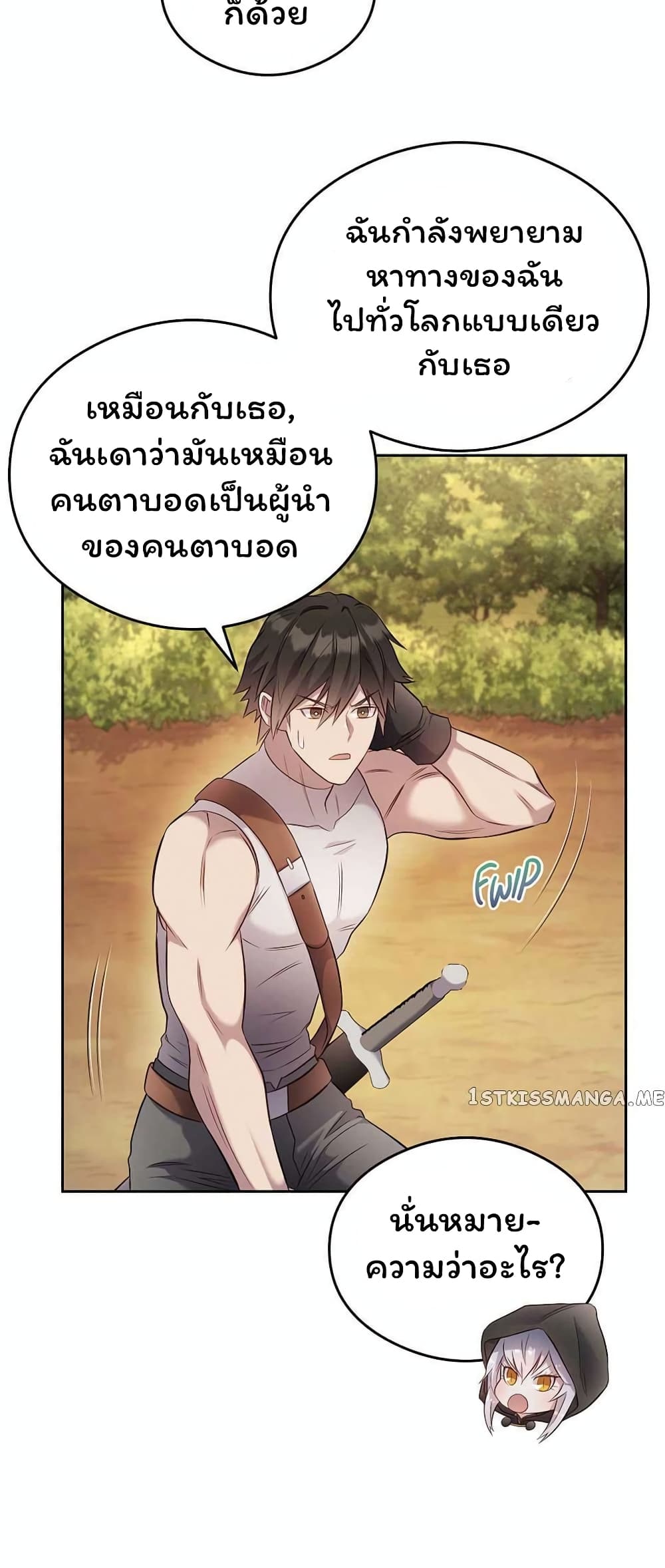 SALVOS (A MONSTER EVOLUTION LITRPG) ตอนที่ 17. (71)