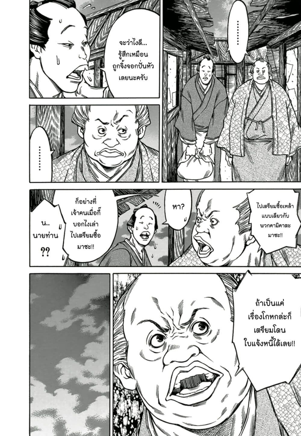 Ateya no Tsubaki 70 18
