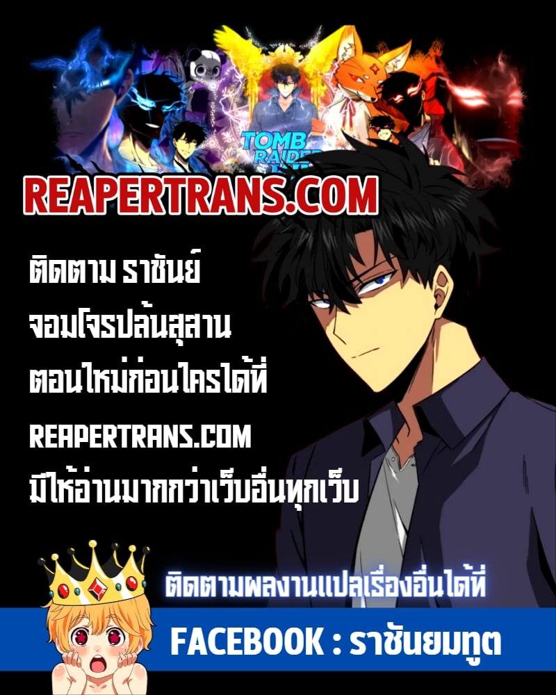 Tomb Raider King ตอนที่ 208 12