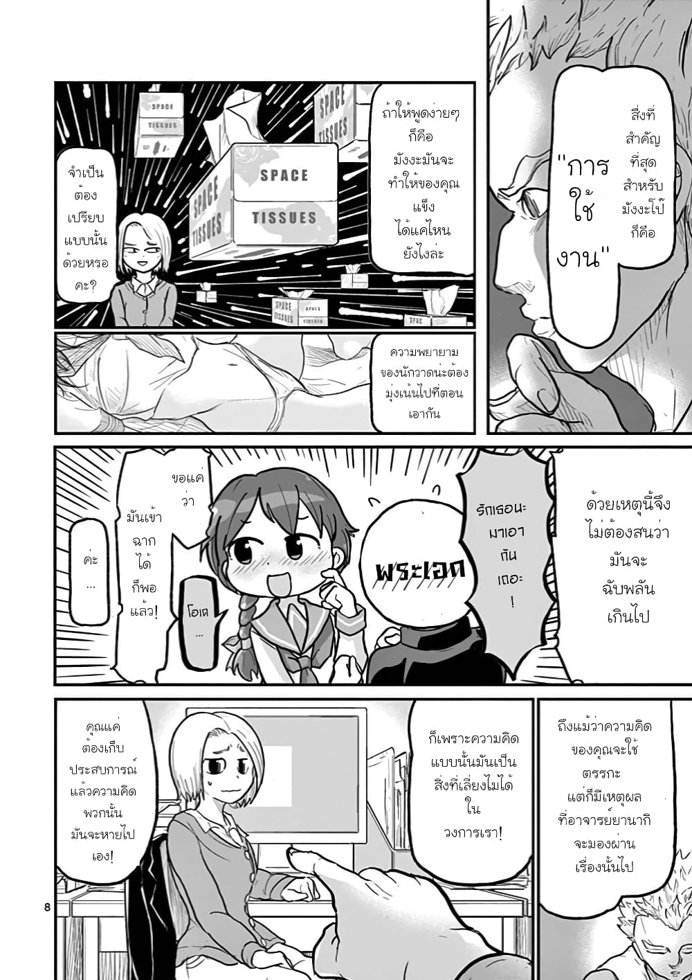 Ah... and Mm... Are All She Says 1 08