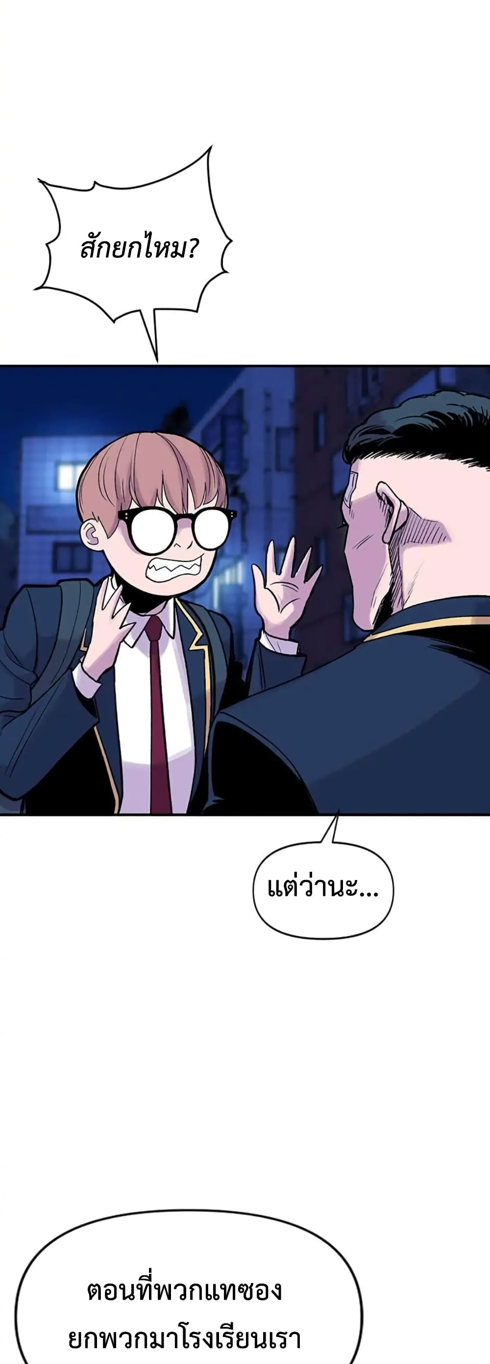 Switch ตอนที่ 14 (73)