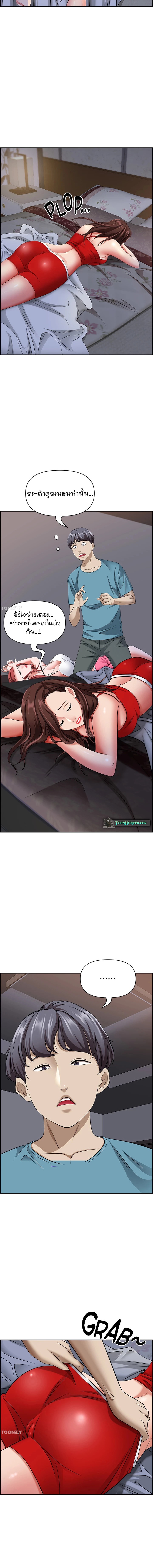 Living With a MILF 82 page 4