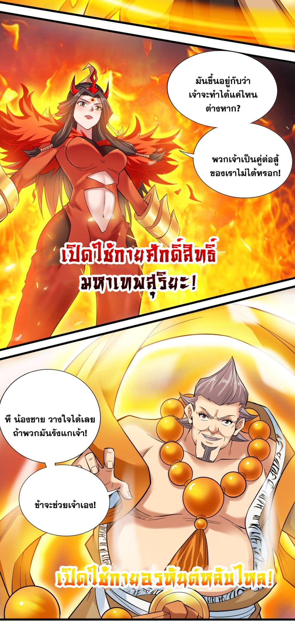 I Lived In Seclusion For 100,000 Years ตอนที่ 48 (30)