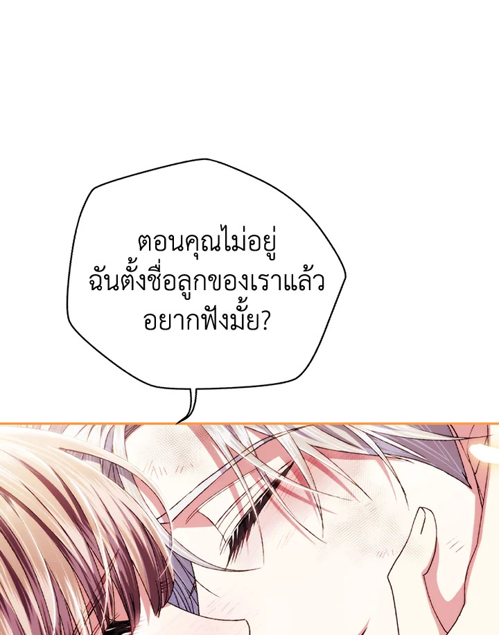 Father, I Don’t Want to Get Married! 112 144