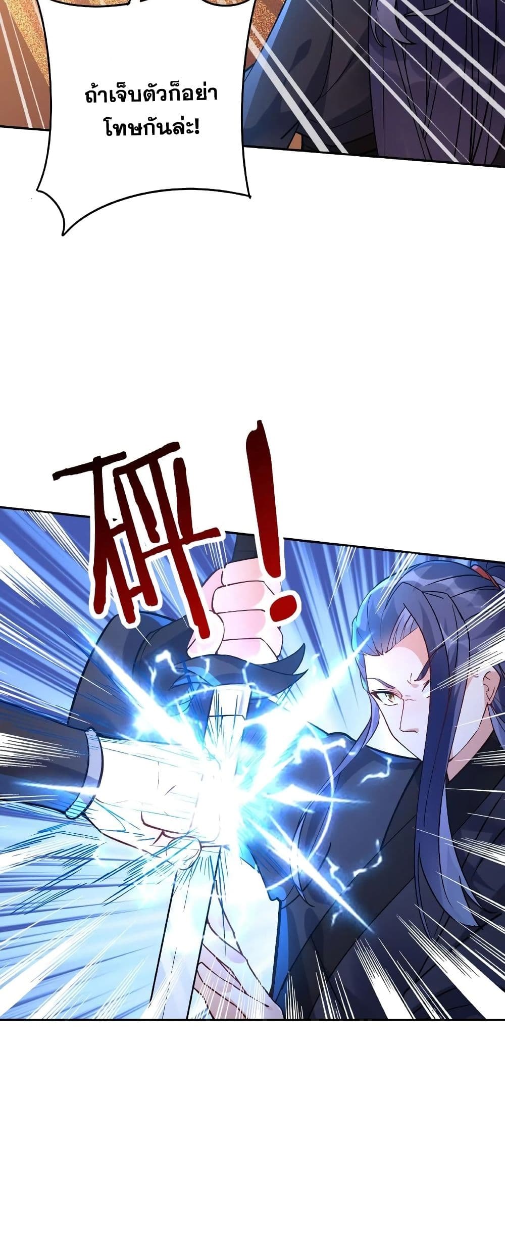 This Villain Has a Little Conscience, But Not Much! ตอนที่ 14 (12)