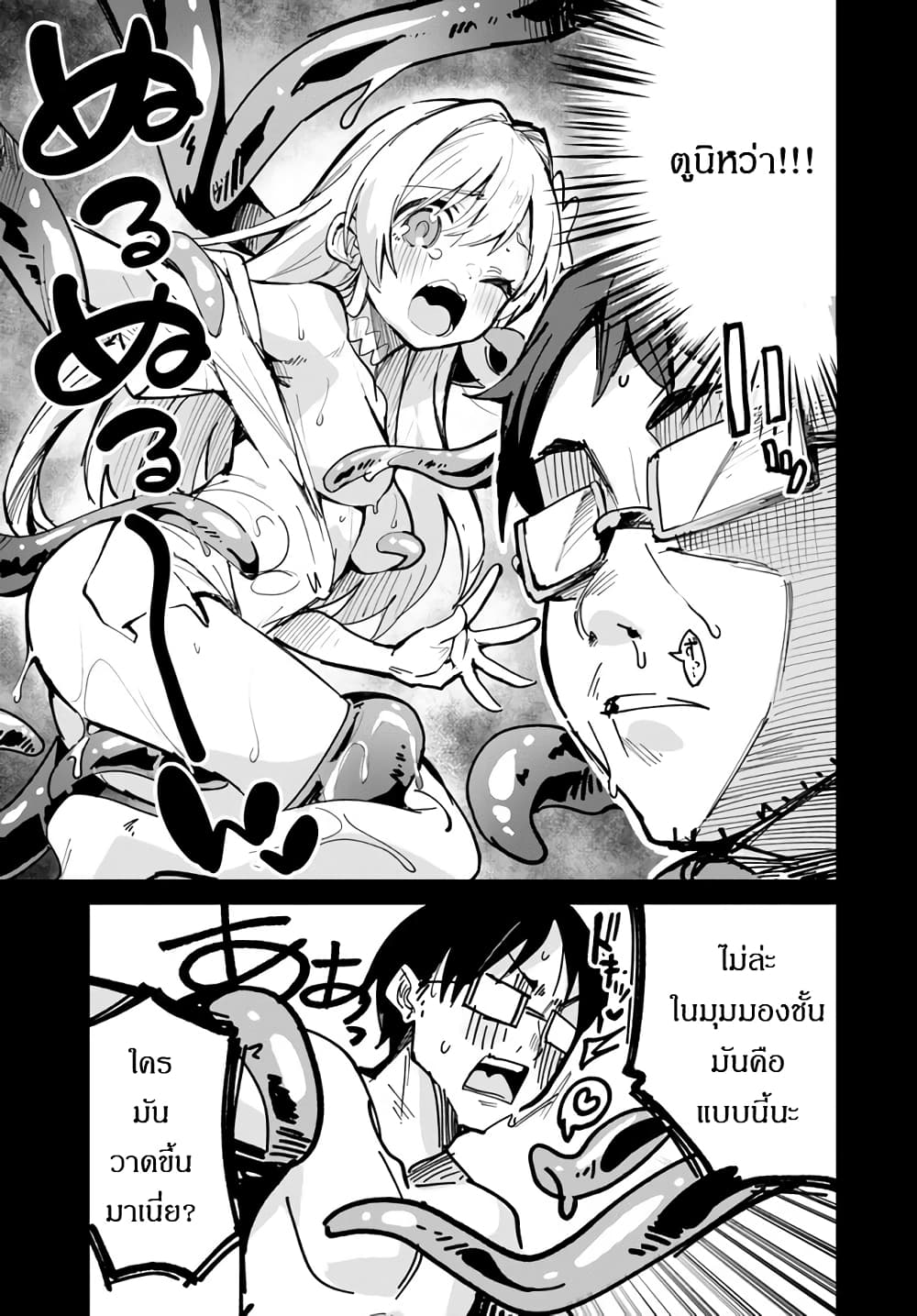 Nise Seijo Kuso of the Year 5 04
