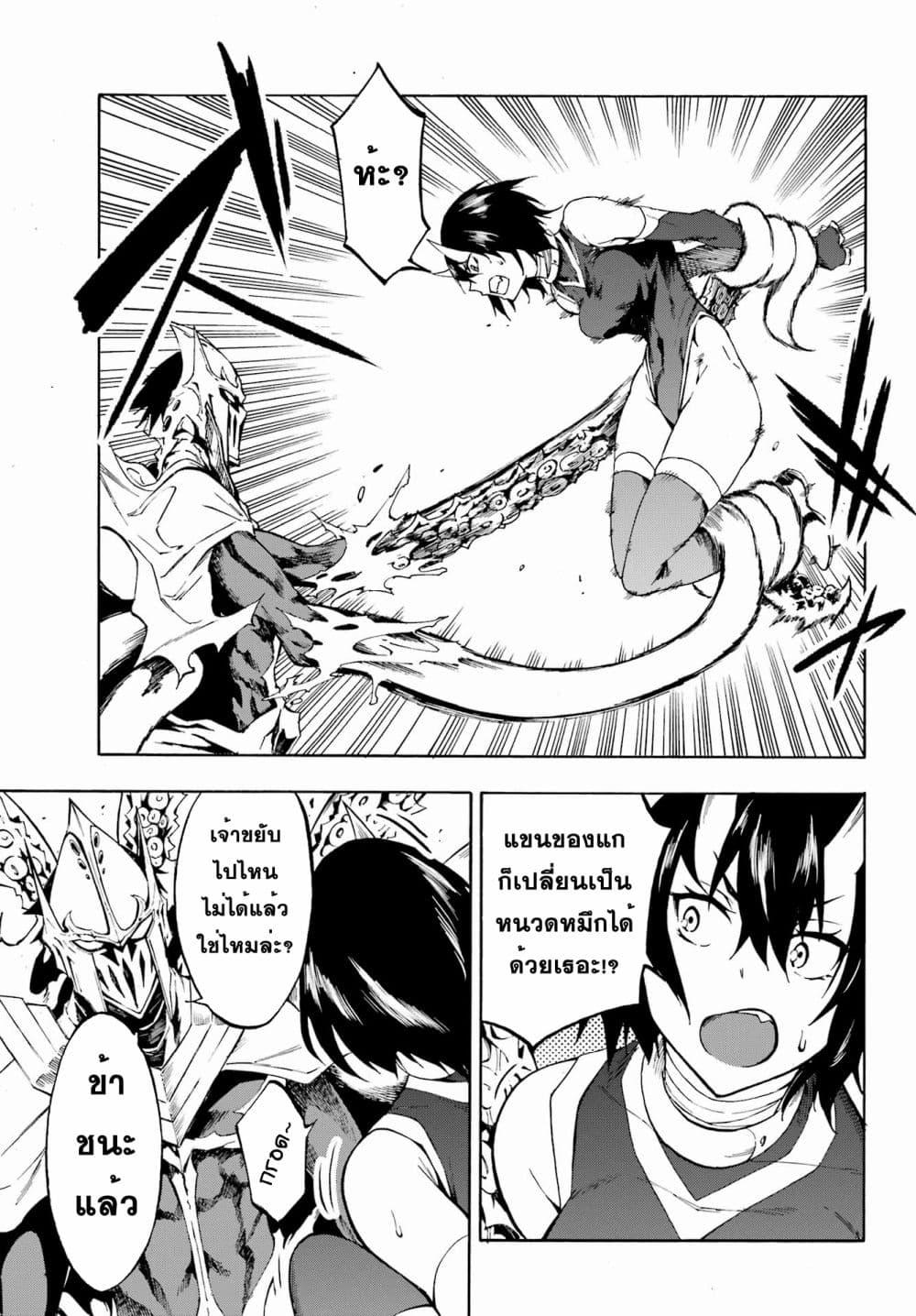 Gokusotsu Kraken ตอนที่ 4 (27)