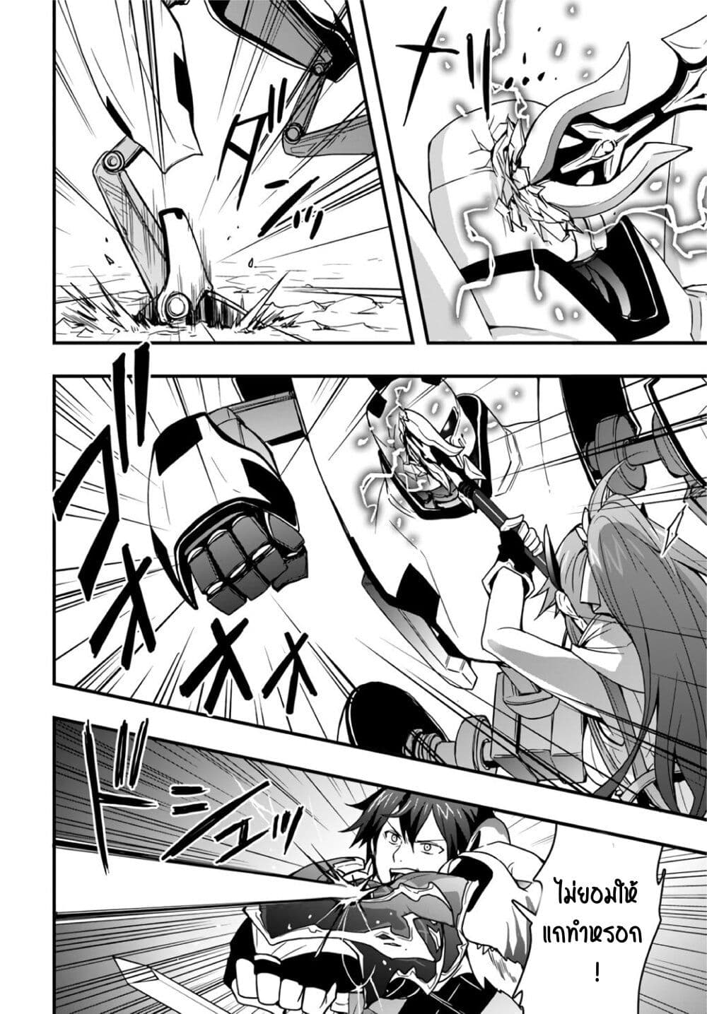 Isekai de Te ni Ireta Seisan Skill wa Saikyou datta You desu ตอนที่ 8 (23)