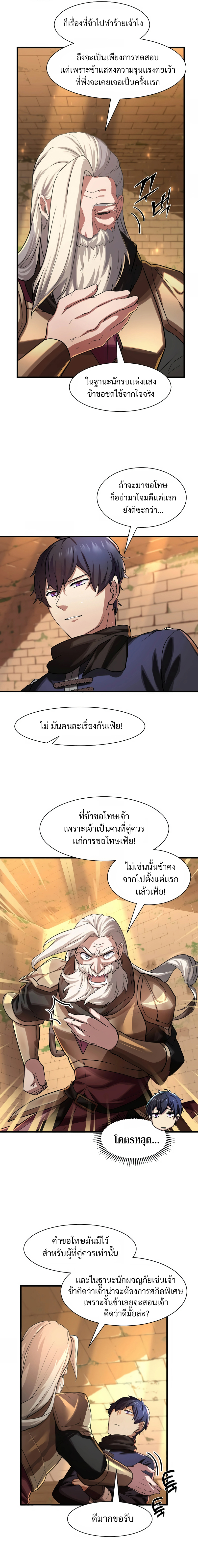 level up with skills 10.13