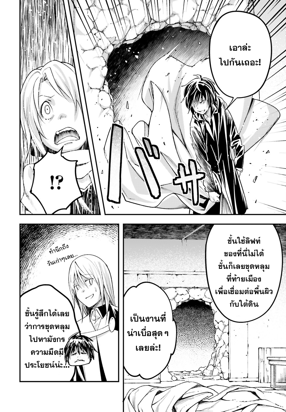 LV999 no Murabito ตอนที่ 51 (40)
