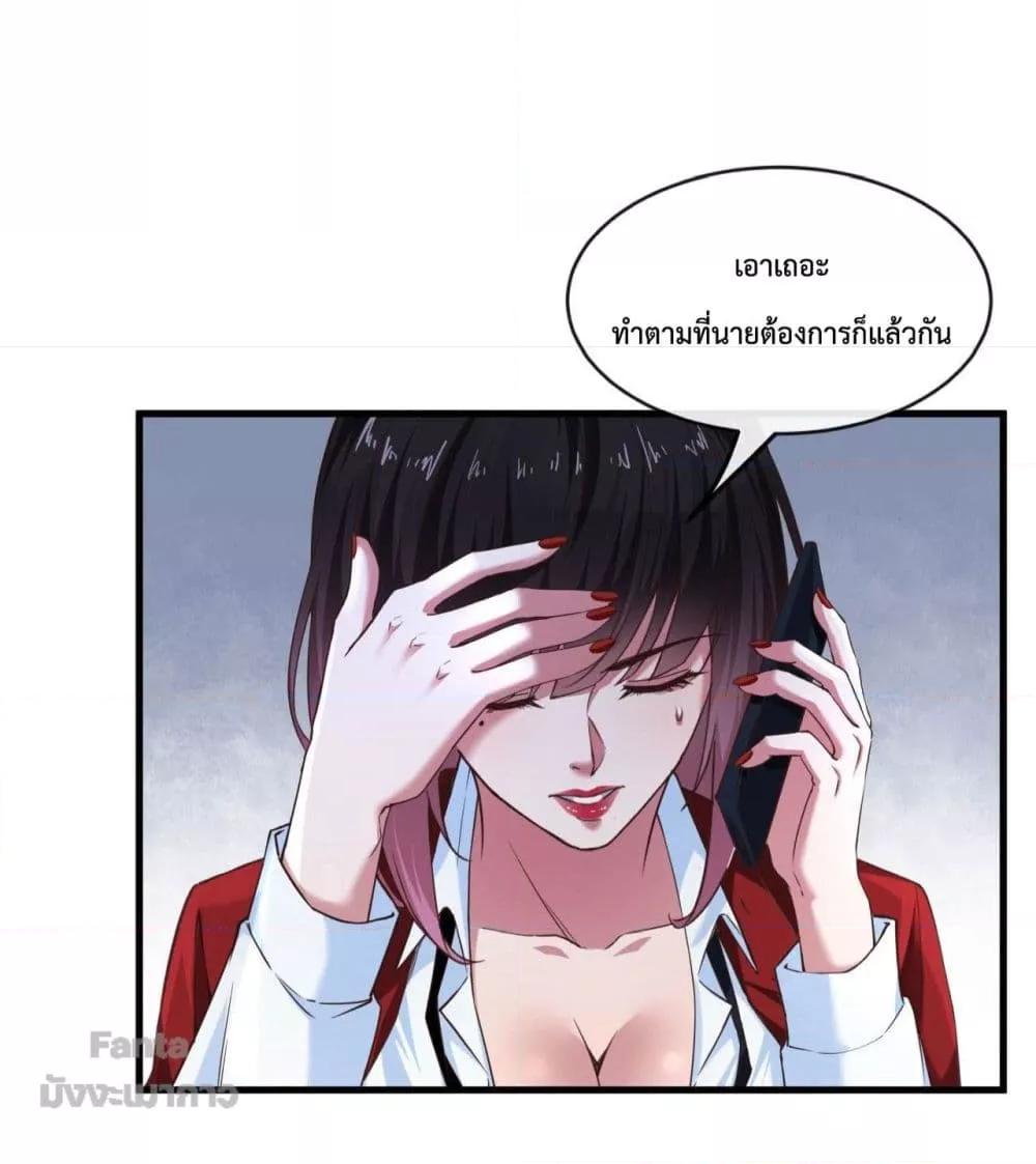 Start Of The Red Moon ตอนที่ 12 (17)