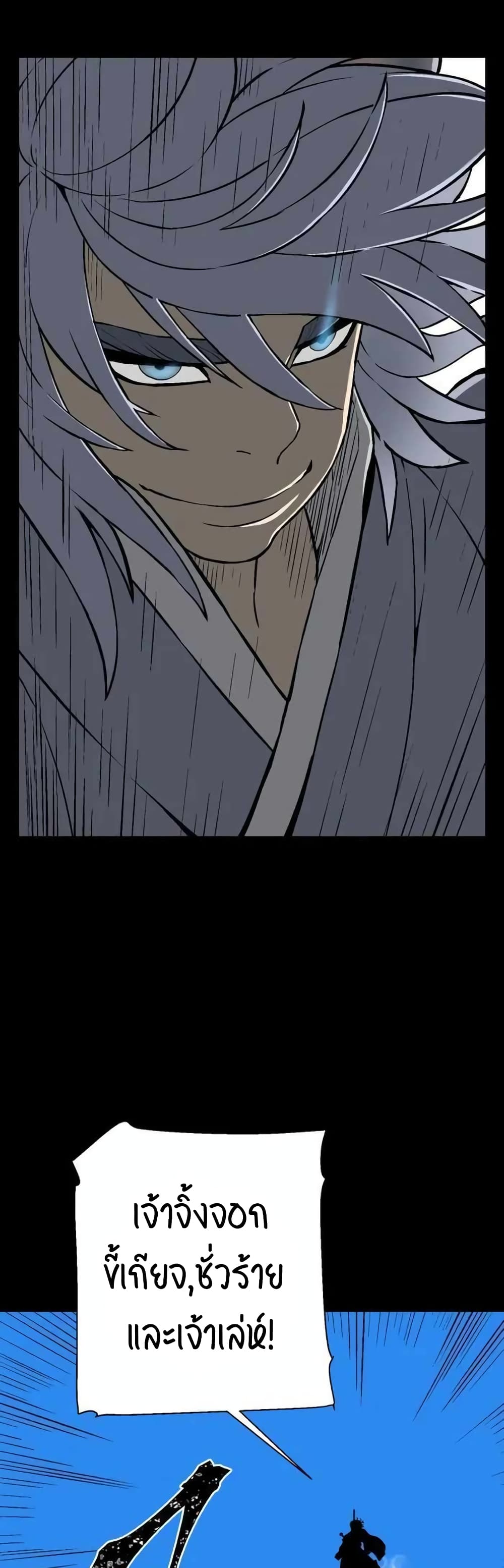 Tales of A Shinning Sword ตอนที่ 24 (38)