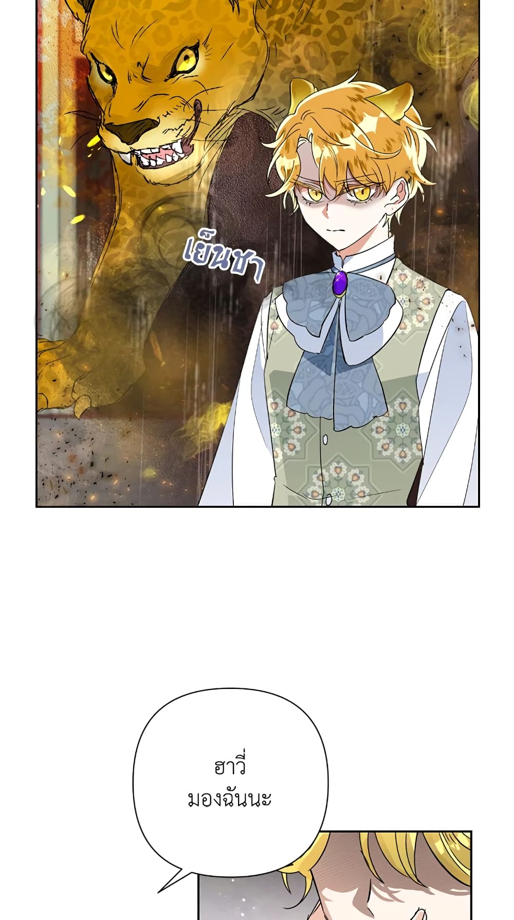 Today the Villainess Has Fun Again ตอนที่ 14 (13)
