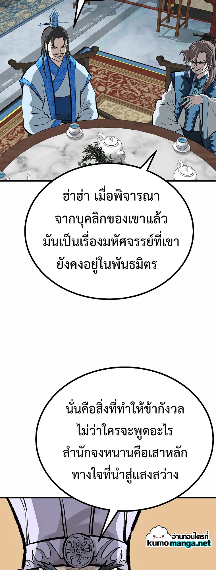 Bowblade (The Descendants of Bowblade) 47 (9)
