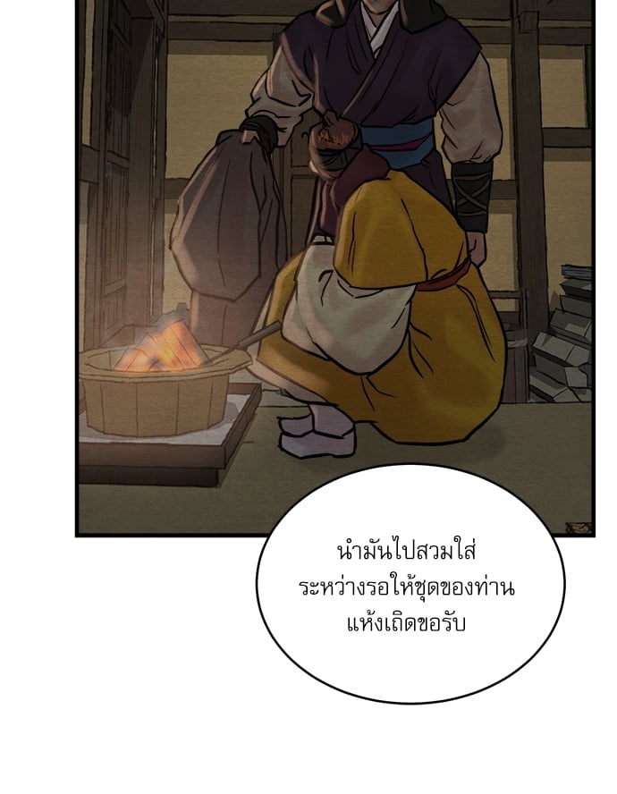 Painter of the Night 59 82