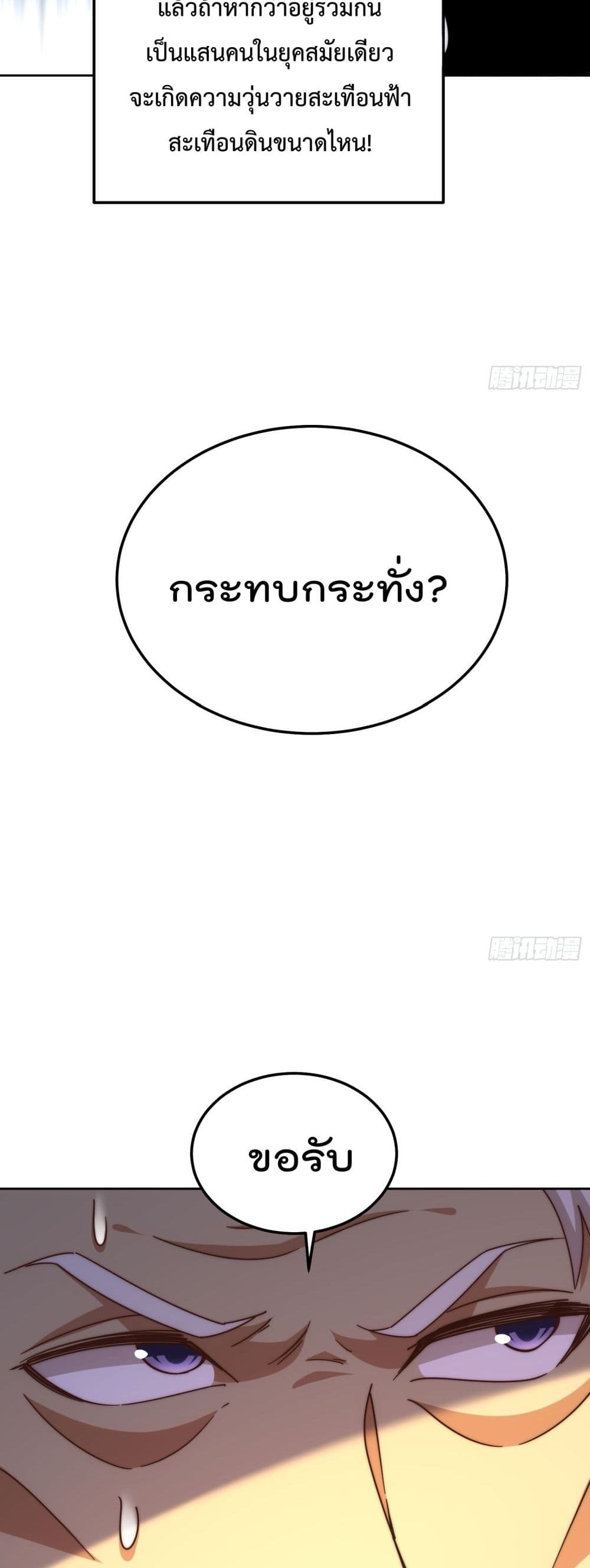 Who is your Daddy 182 35