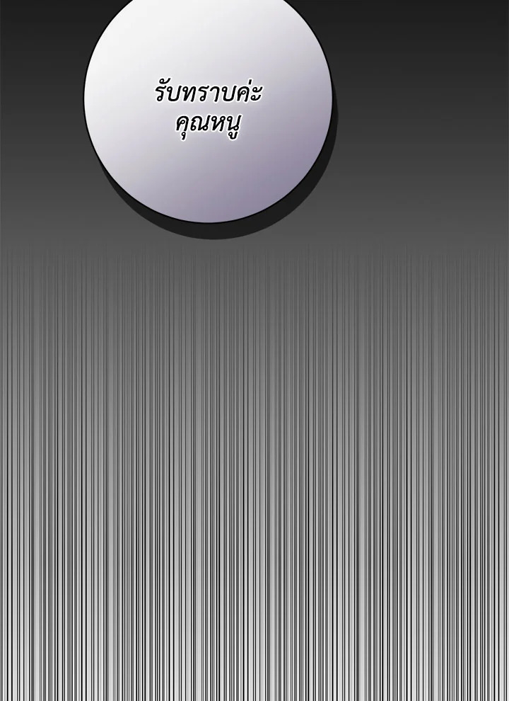 I Will Delete Them From My Life 6 08