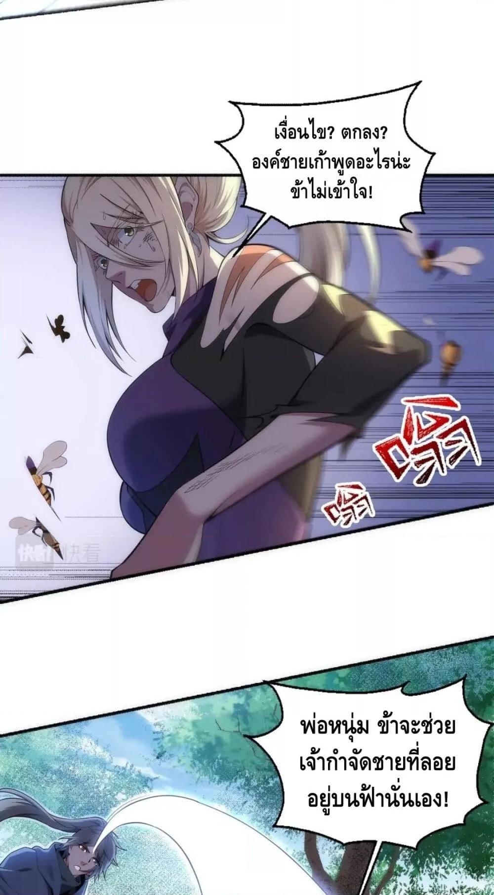 eternal god emperor 54 21