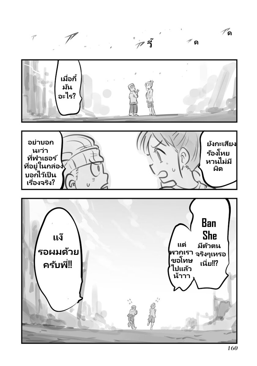 Mechanical Buddy Universe 19 (9)