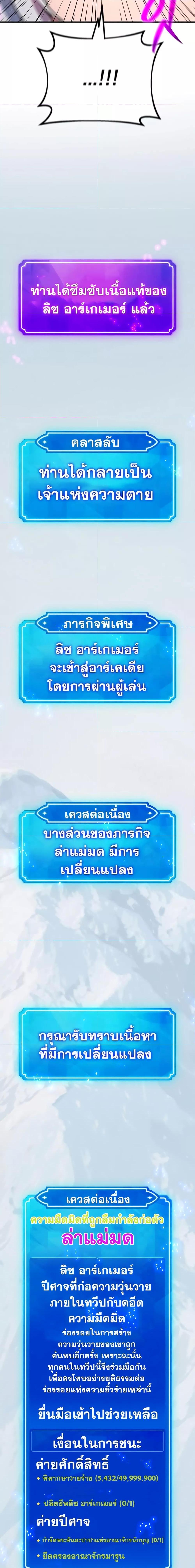 World’s Strongest Troll 37 14