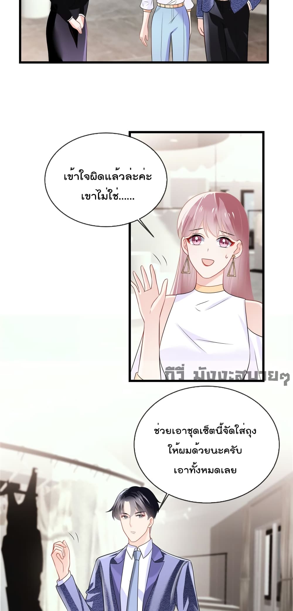 Oh My Baby ตอนที่ 15 (12)