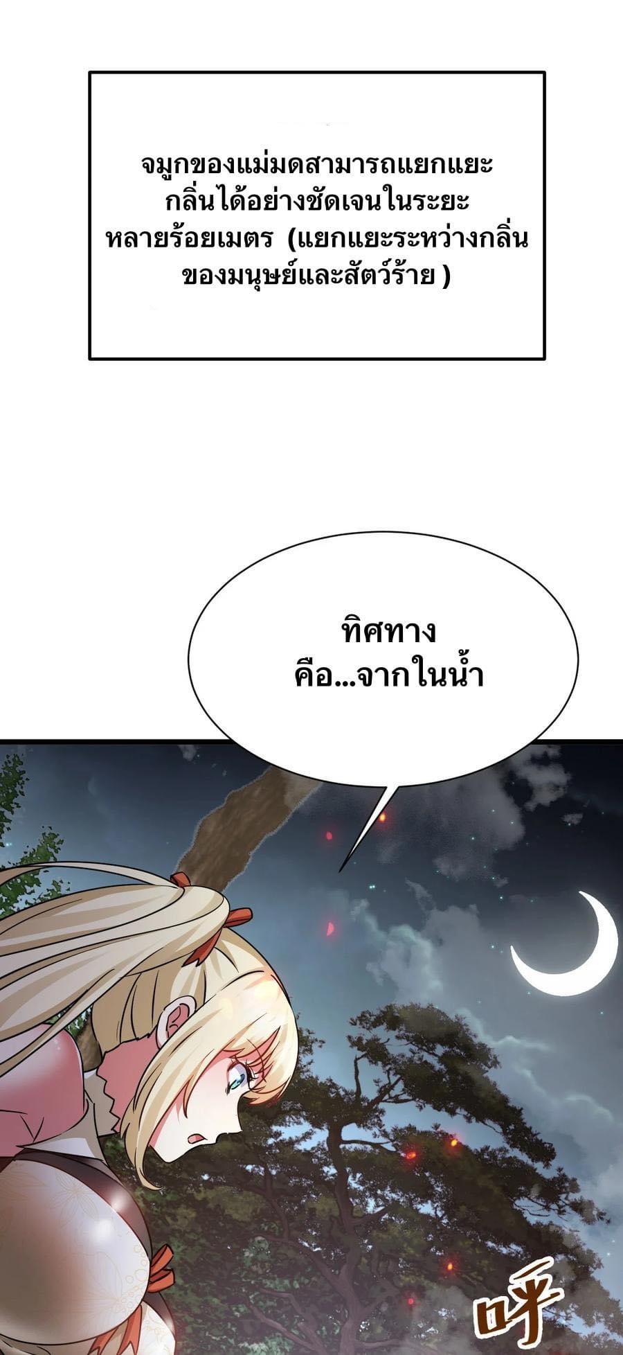 Immortal Saint Fallen Heaven 4 (3)