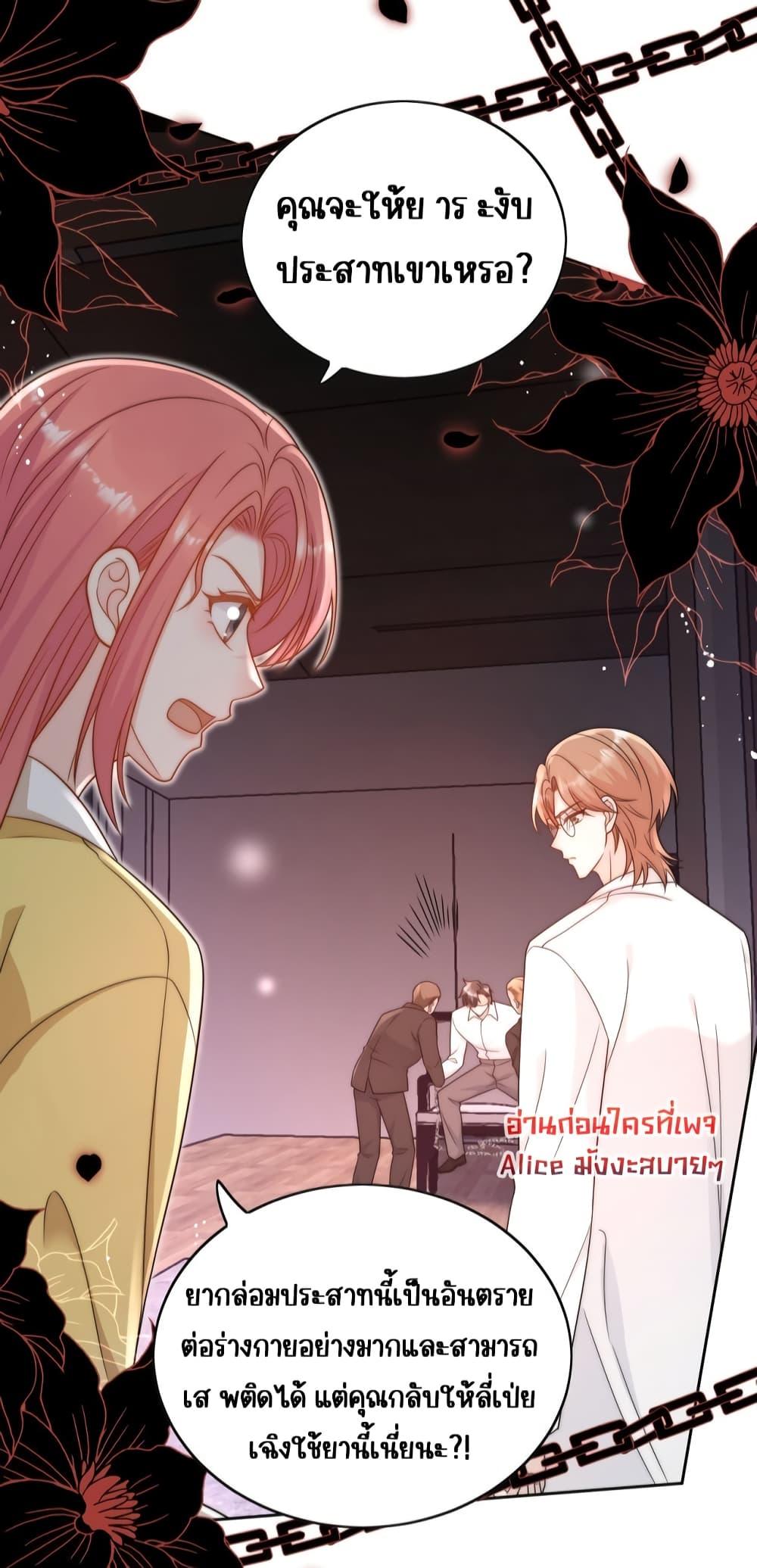 Bow Down ตอนที่ 17 (9)
