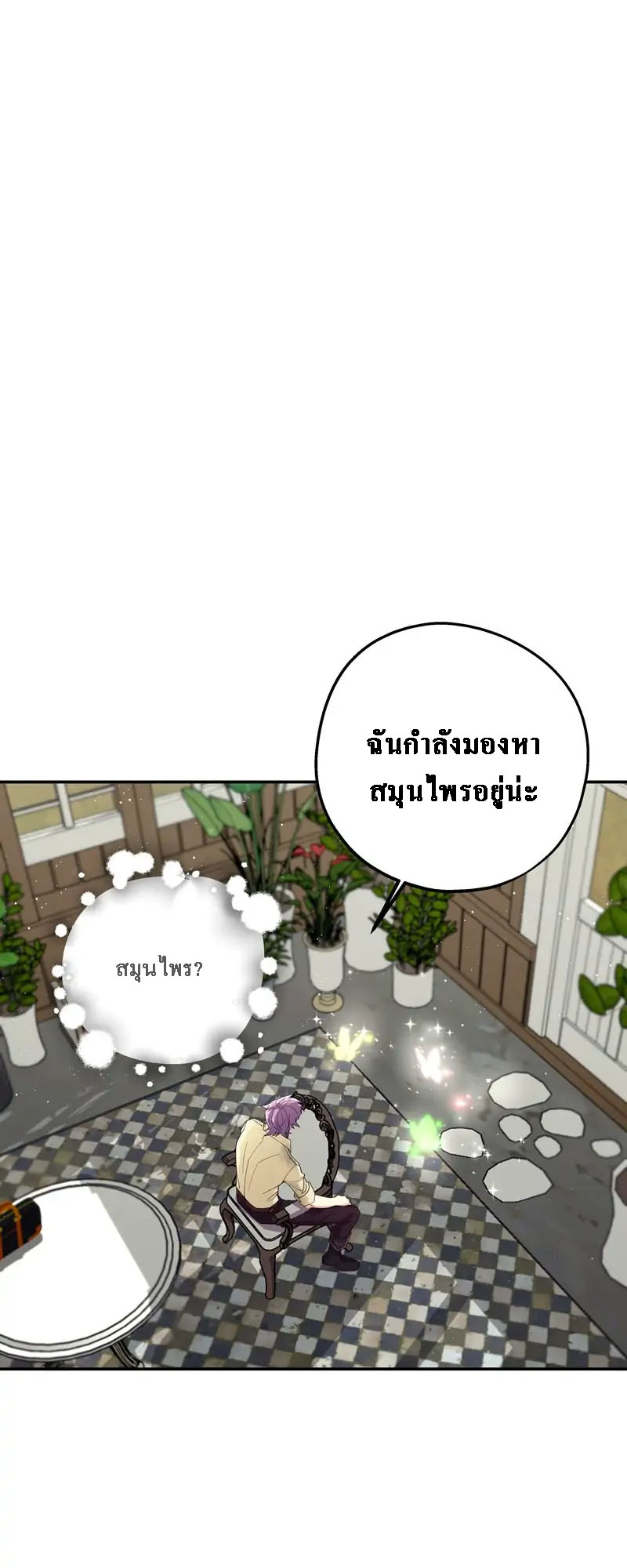 Welcome to Sylvia's Garden 71 (3)