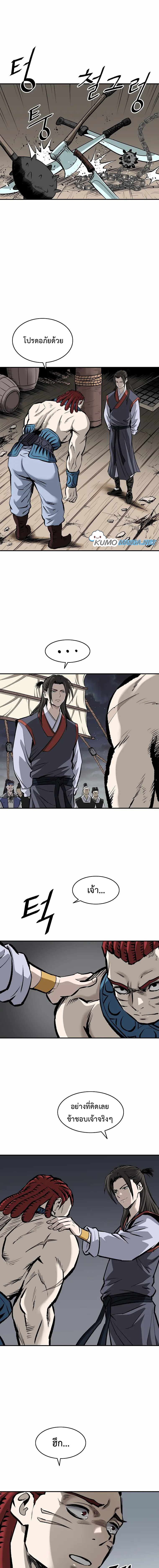 Bowblade (The Descendants of Bowblade) 6 (10)