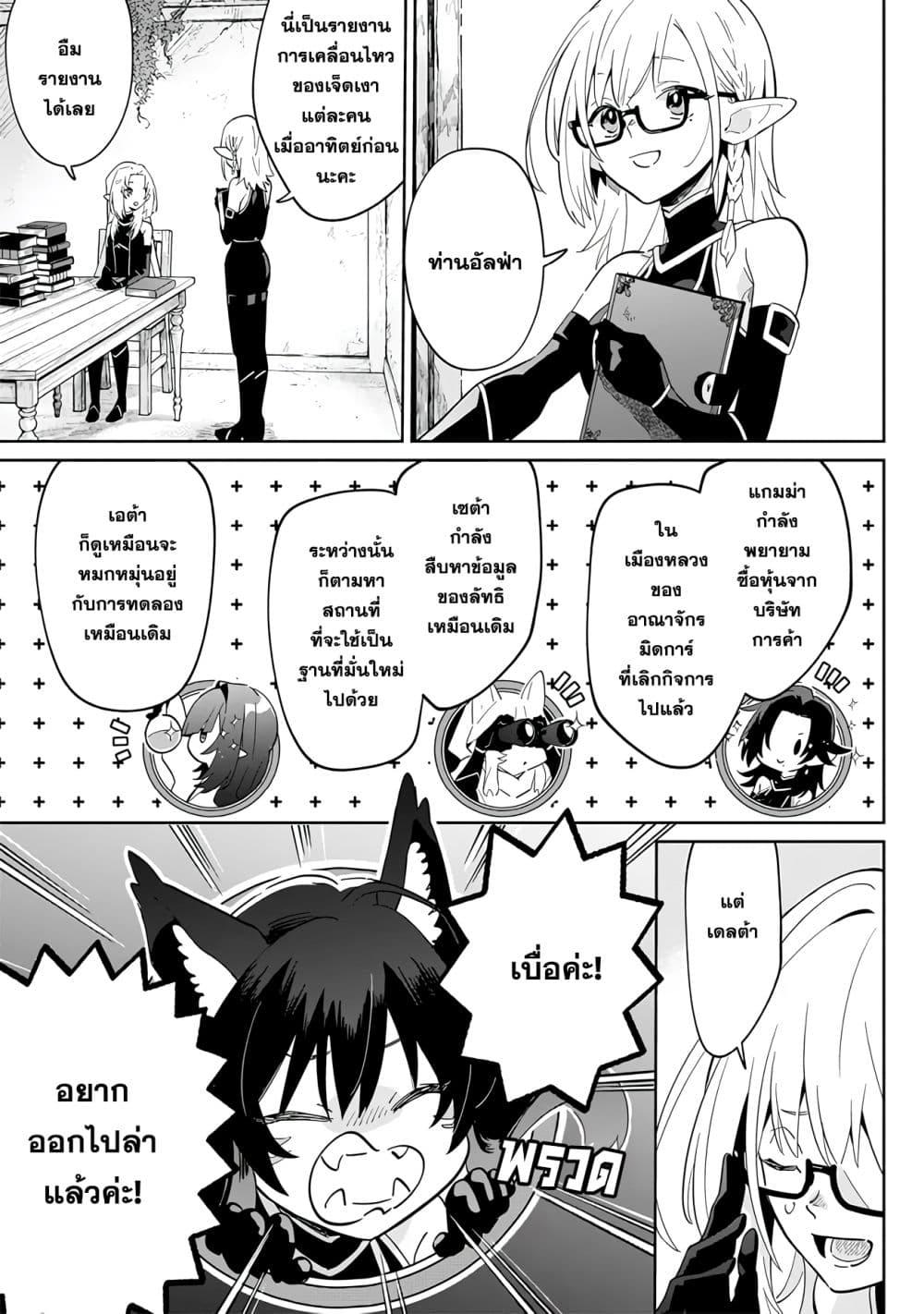 Kage no Jitsuryokusha ni Naritakute 2 25