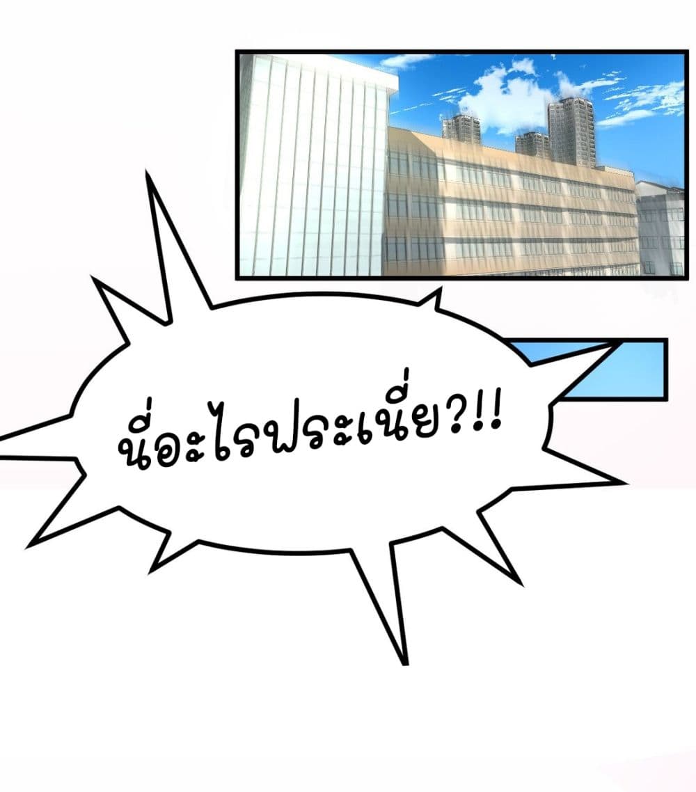 The Best Project is to Make Butter ตอนที่ 3 (43)