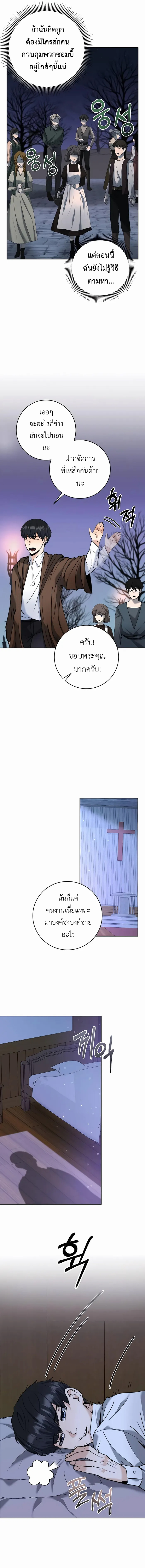 Holy Emperor’s Grandson Is a Necromancer 4 17