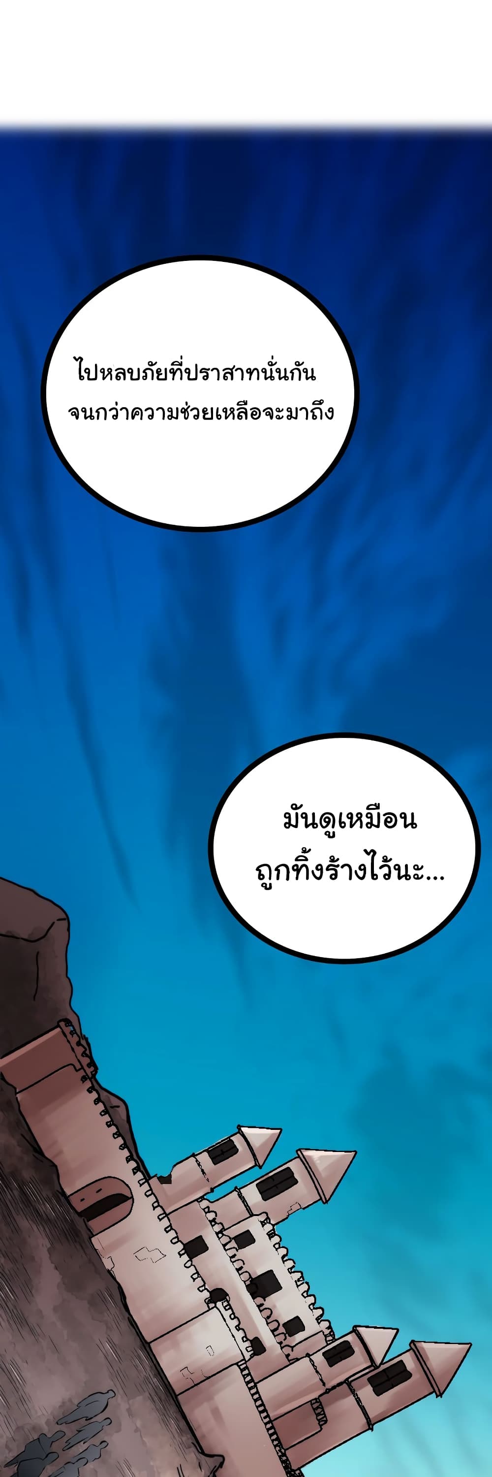 DevilUp ตอนที่ 6 (15)